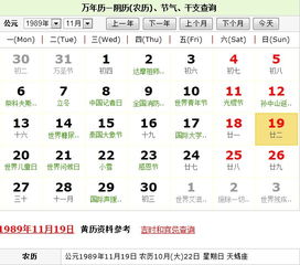 我是农历 1989年10月22日 请问我是什么星座啊 谢谢 