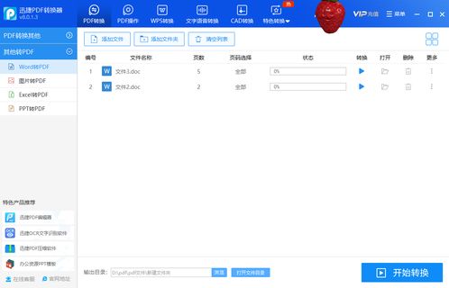 cad图纸怎么转换成pdf格式