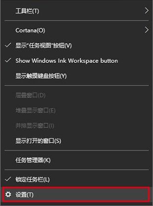 win10任务栏word图标显示异常