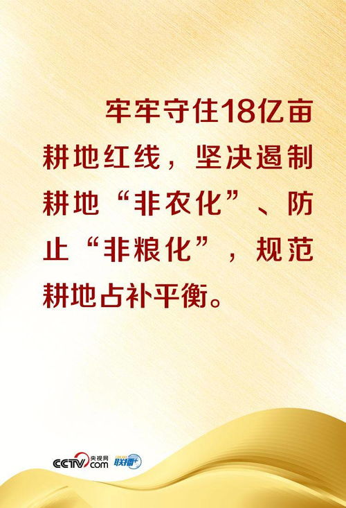 联播 中央召开重磅会议 这些 关键信息 事关你我