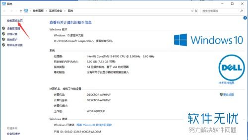 用win10电脑的语音输入功能