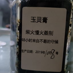 黑猫投诉 淘宝店铺名字 有好货滋补品