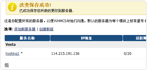 whmcs出售虚拟主机2022年6家最佳学生网络托管提供商