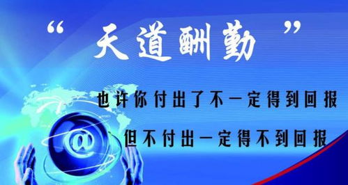 关于付出与收获的名言