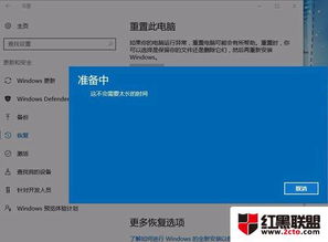 win10电脑自动修复重置