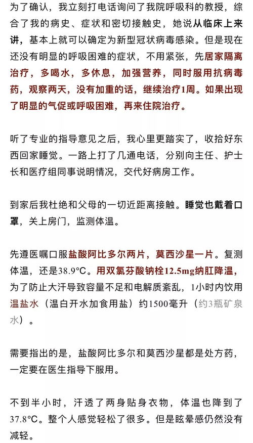 居家治疗攻略丨疑似感染新冠病毒,自我隔离四天好转,同济医院周医生怎么做到的