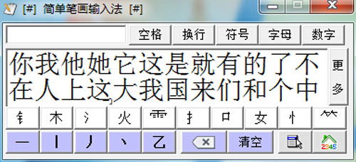 简单笔画输入法 官方版 52pk软件 暂未上线 52pk下载中心 