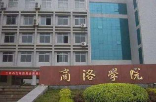 商洛学院全国排名？陕西商洛学院怎么样啊