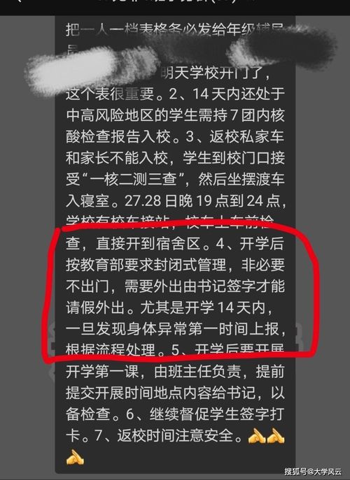 开学仍要封校 大学生们的绝望碎碎念安排上了,同情3秒钟