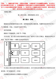 辽宁省公务员公安专业知识答案