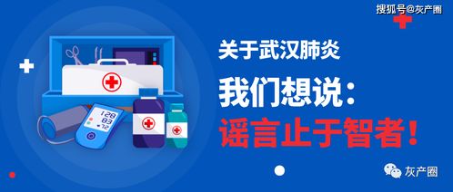 还在散播疫情谣言 这些人已被警方处理 看看他们的嘴脸...