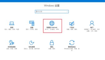 win10如何改专网为公共