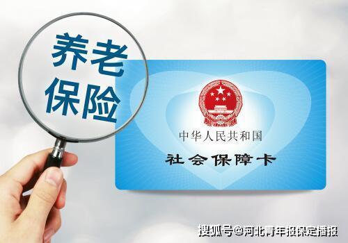 保定灵活就业养老保险怎么开户,保定莲池区灵活就业在哪里办理