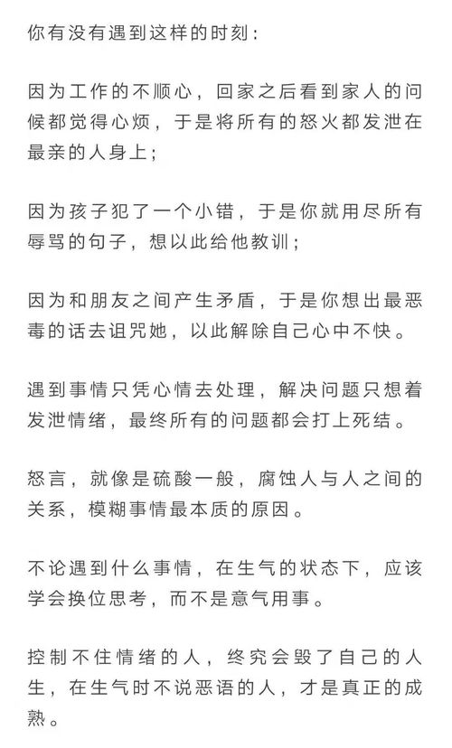 语气决定运气,聪明人从不说这7种话