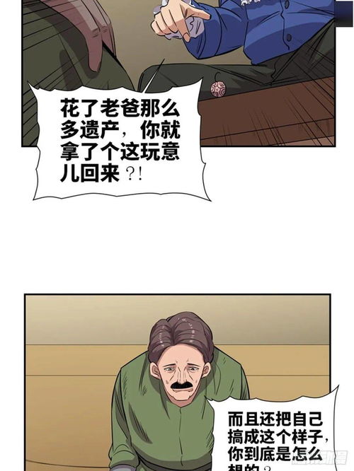 长生不老药...