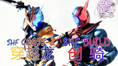 假面骑士 cross z shf 万丈龙我摄影展示