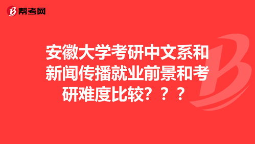 中文系考研难吗具体怎样