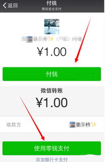 微信如何进行收款-图1