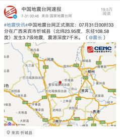 广西地震最新消息今天晚上 对于2019.10.12.2255广西玉林市北流市地震，大家有何看法？ 