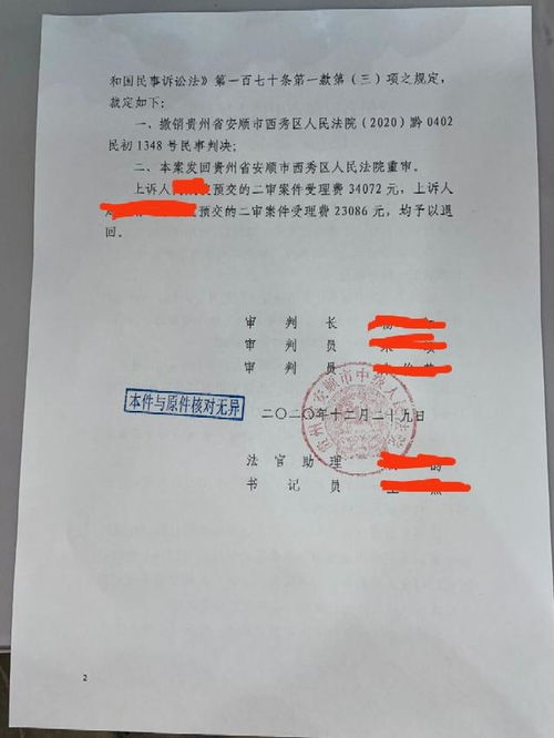 一审判决认定事实不清的,二审法院可以将案件发回一审法院重审 上诉 股权 网易订阅 