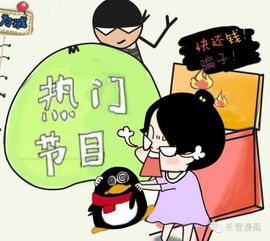 原创漫画 看看骗子是怎么 忽悠 你的