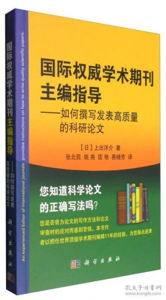 学术期刊论文查重比与科研