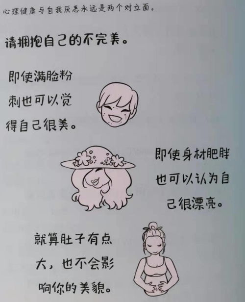 这是一本我看完想要藏起来的书 接纳自己,找回孩子气