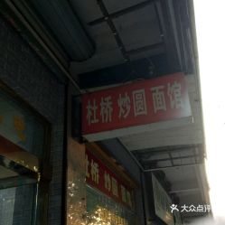 电话,地址,价格,营业时间 临海市美食 