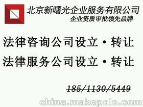 法律商务咨询服务价格 法律商务咨询服务批发 法律商务咨询服务厂家 