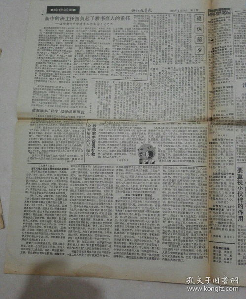 1991年4月出生属羊是什么命