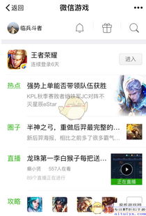 微信王者荣耀游戏动态设置〖王者荣耀微信游戏动态怎么关闭〗
