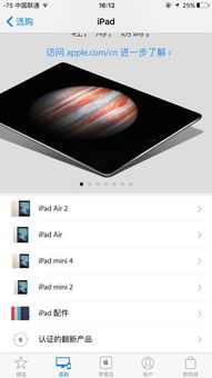 急问苹果官网教育零售店买的iPad mini2会不会有翻新机,买了之后能不能系统升级 