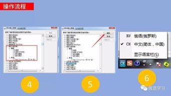 俄语输入法电脑版win10