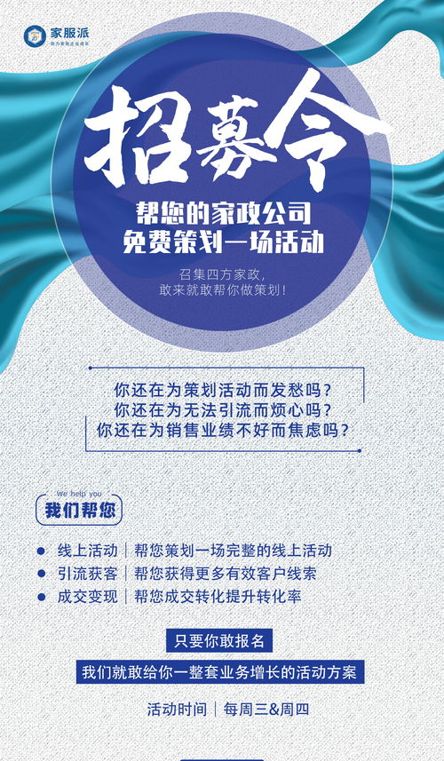 案例解析 为什么有的家政公司直播卖货做的这么好