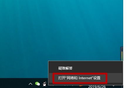 win10怎么连接公用网络设置