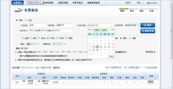 想在12306上提前20天订三门峡到南宁的票，三门峡是下午6点发售，但6点的时候怎么只发售2张硬卧2张软卧？