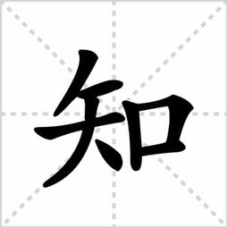 雅字造句（雅字的笔画顺序怎么写？）