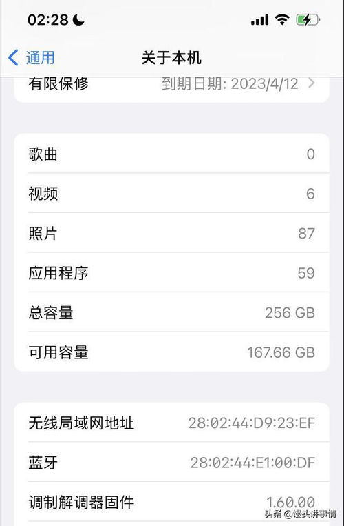 苹果更新15.6beta2开发版 对偷跑流量的用户建议升级最新系统