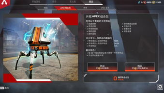 apex免费单板透视(apex透视会被检测吗)