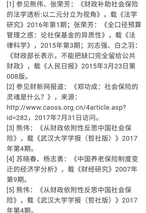 论述社会保险法的基本原则社会保障法的基本原则有哪些