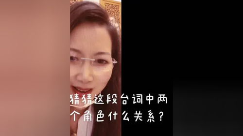 一起 合拍 猜猜这段台词中两个角色是什么关系 一起飙一飙,配音挑战,用配音体验乐在其中 