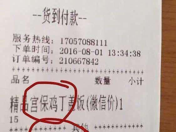 外卖单子上的奇葩备注,看到这些 无理要求 ,心疼外卖小哥