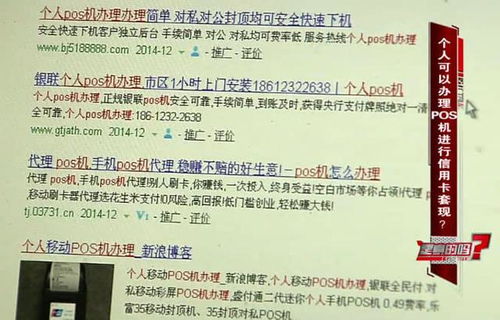 天津信用卡pos机办理,POS如何申请?我是天津的应该联系那个部门?需要什么手续?