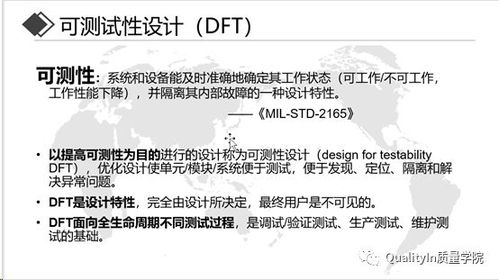 100张PPT深度解读研发质量管理