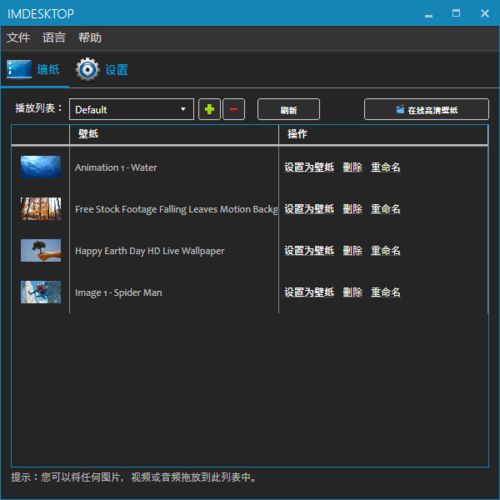 imDesktop下载 imDesktop v1.3.2.0 中文版 