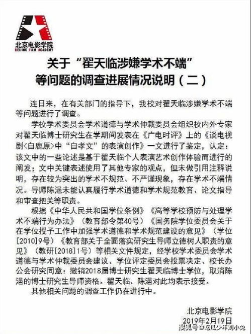 汪涵上综艺批评学术不端 翟天临江一燕被暗指 张若昀学历遭质疑