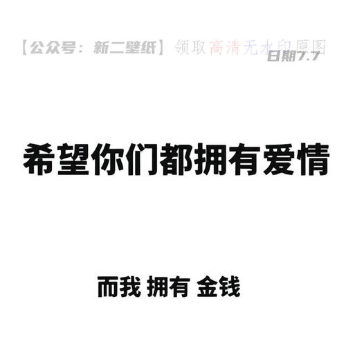 现在穷 都别联系我 省的我开口跟你借钱 伤了感情 图片 抖音热门 朋友圈封面