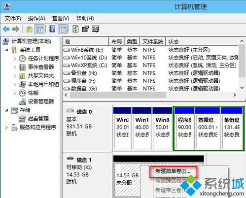 win10内存显示小工具