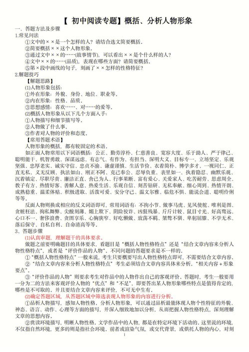 人物性格特点的b开头的单词,b字母开头的形容词英文单词