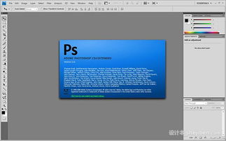 photoshop cs4 免费版